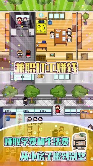 独居破解版  v1.6图3