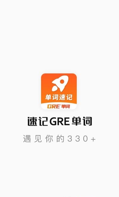 速记GRE单词