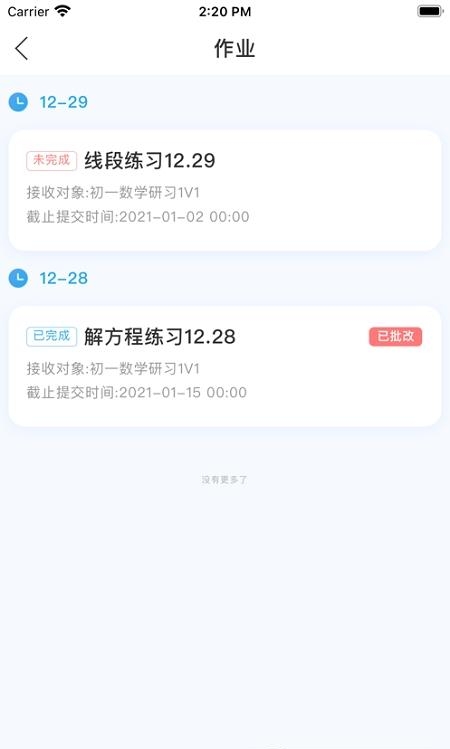 誉优在线  v1.0.9图2