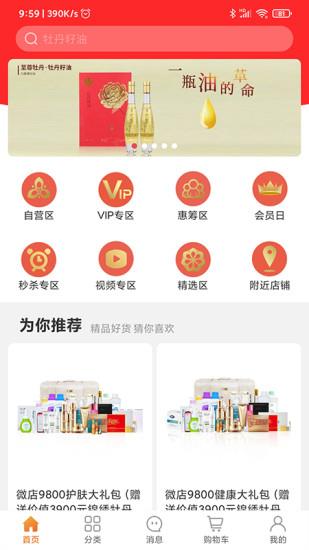 龙池牡丹官方版  v2.3.2图3