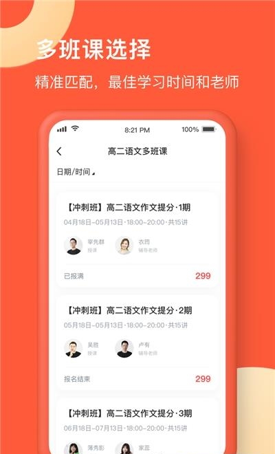 在线网校