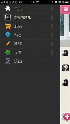 闺蜜说