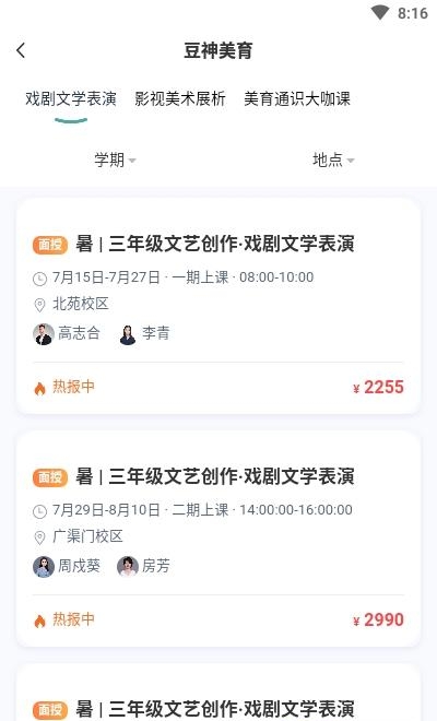 豆神美育