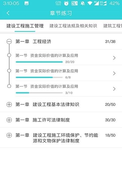 种子课堂  v1.0.18图3