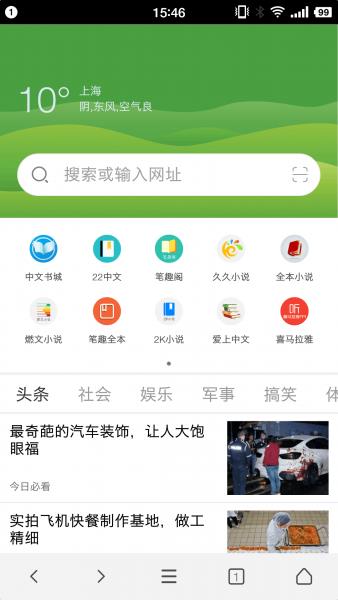 墨刻小说阅读  v1.0.1图1