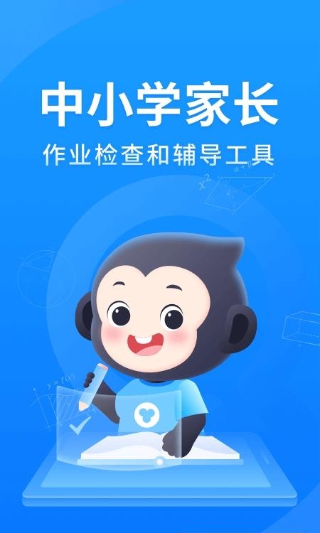 小猿搜题安卓版
