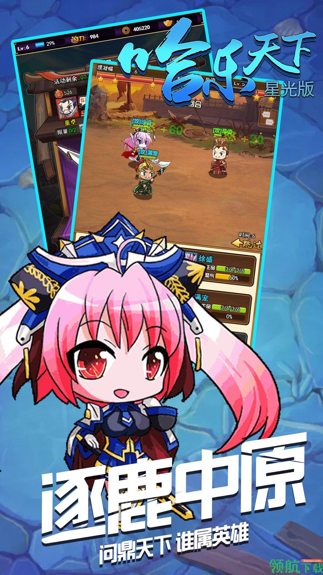哈乐天下星光版  v1.0.0图4