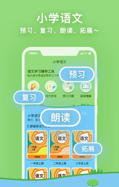 课课听  v5.2.0图2