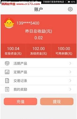 我的菜理财  v2.7图3