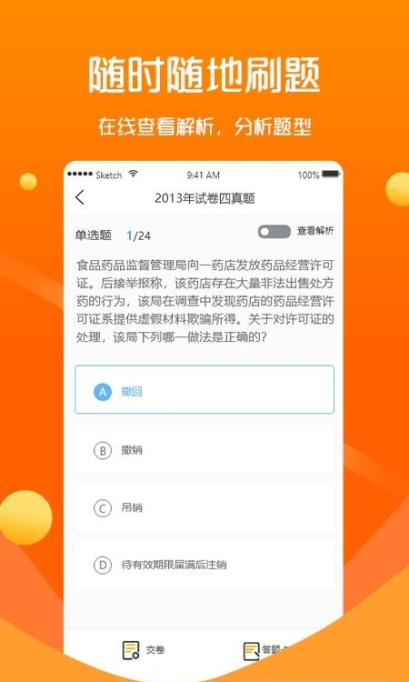众学无忧
