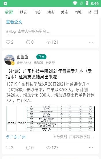 插本指南  v1.0.7图2