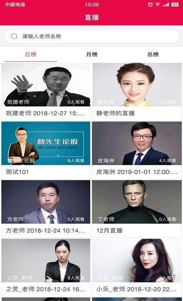 满分堂  v1.1.6图3