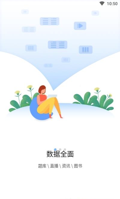 莘知教育  v1.2.5.1图1