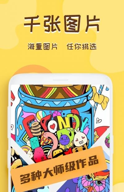 熊猫画画  v2.0.0图3
