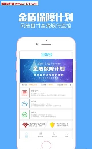宜聚网  v5.0.3图4