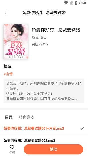 畅听小说