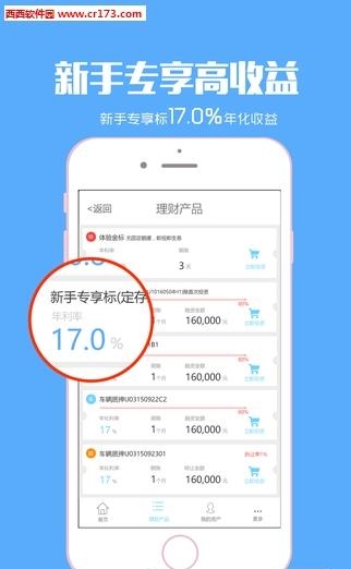 宜聚网  v5.0.3图3