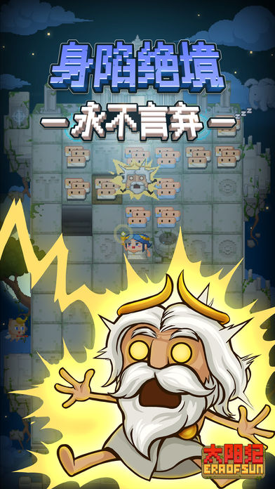 太阳纪手游破解版  v1.3图4
