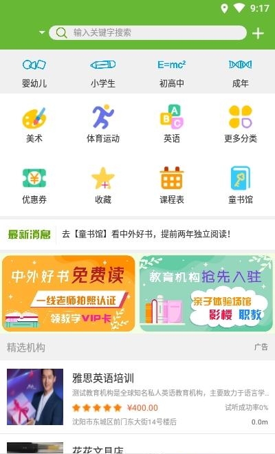 威斯利王国