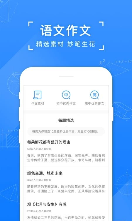 小猿搜题安卓版  v11.14.0图2