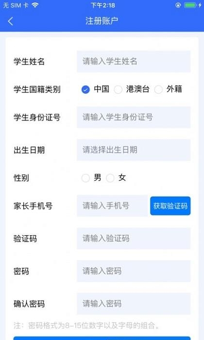 石家庄招生