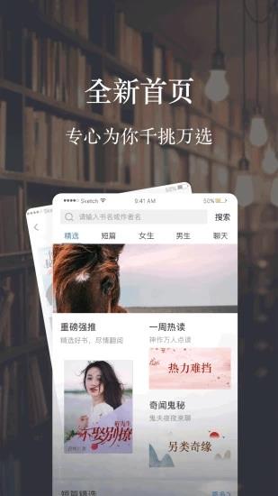 气泡阅读2018最新版