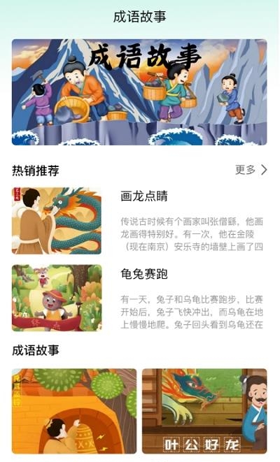 来识成语