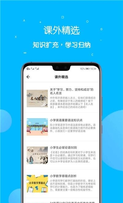 课本点读通  v4.5.3图3