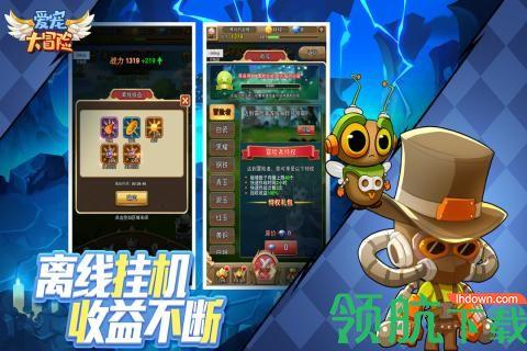 爱宠大冒险九游版  v0.9.0图4