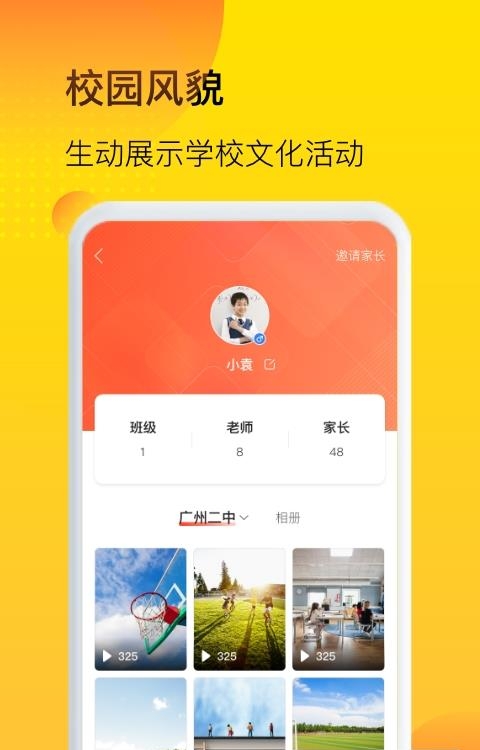 中宏教育  v2.6.6图1