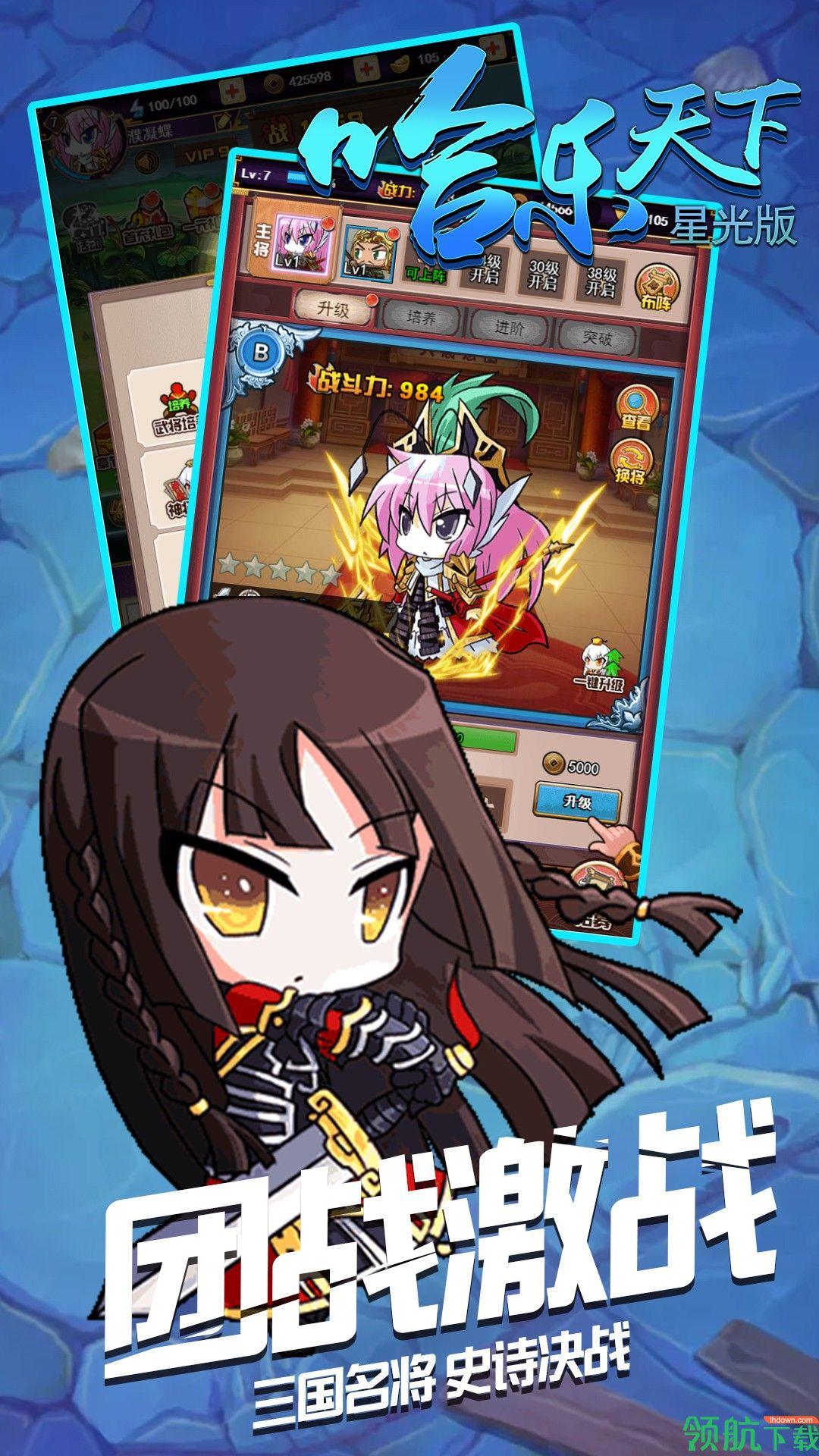 哈乐天下星光版  v1.0.0图3