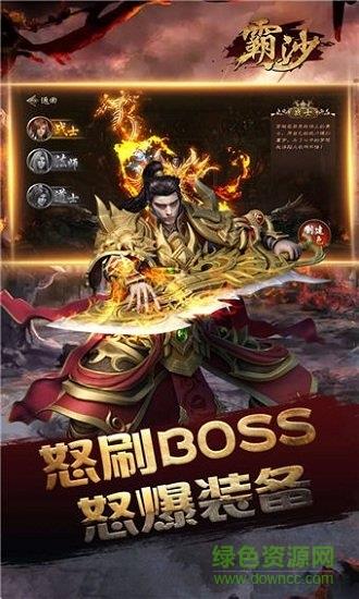 霸沙ol