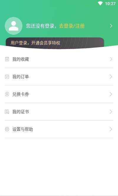 嘉福大道教育