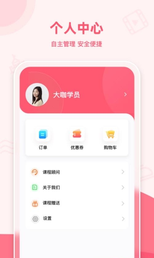 睿知点  v1.0.0图3