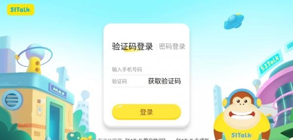 51Talk学习中心  v1.1.0图3