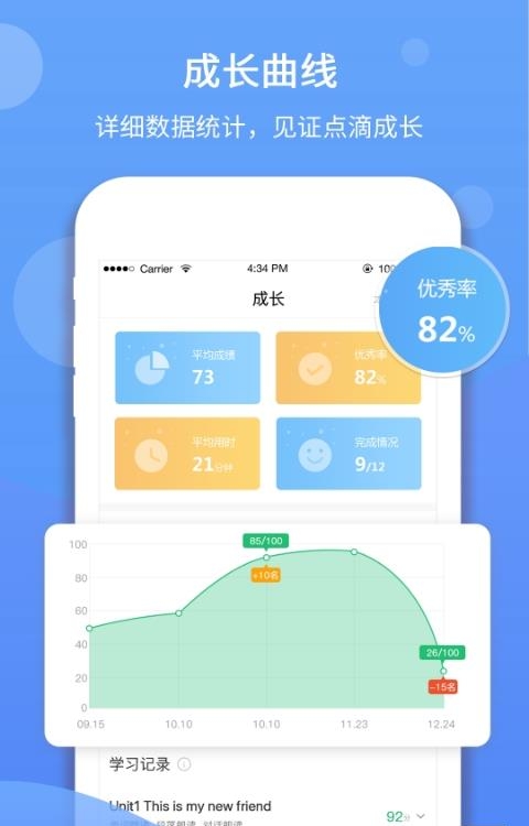 驰声听说在线学生端  v5.13.7图4