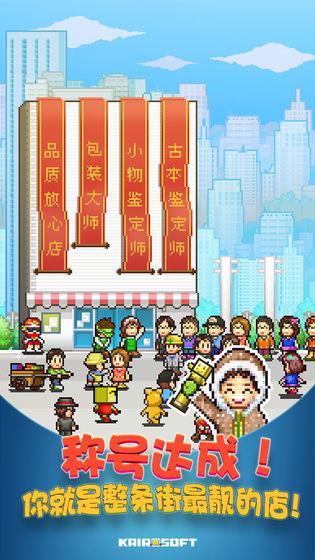 青空挖掘公司破解版  v1.0.0图5