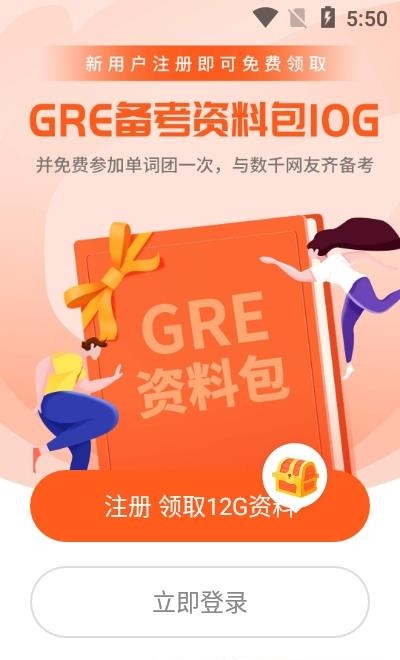 速记GRE单词  v1.0.0图3