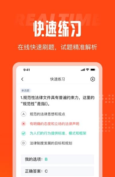 网格员考试聚题库  v1.0.2图3