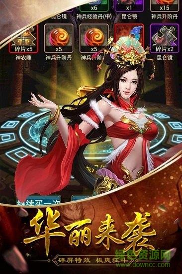 三国华章bt版