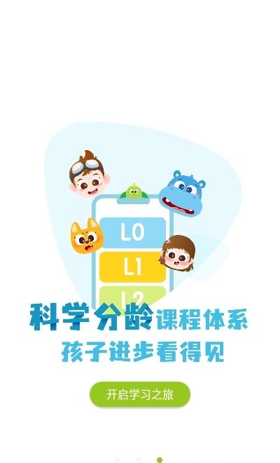 泡泡狐口才  v2.2.9.1图3