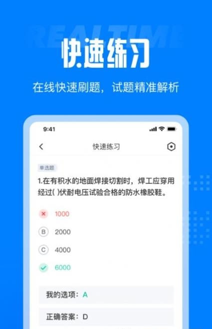 聚题库  v1.4.5图3