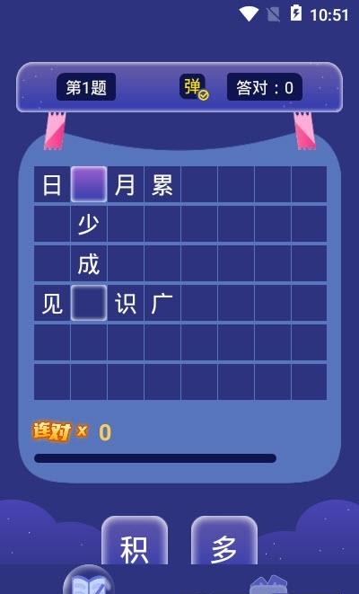 小七答题