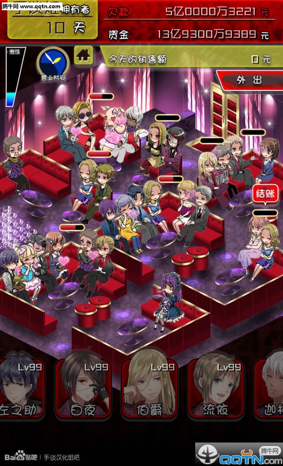 牛郎店的危险世界汉化破解版  v1.0.0图3