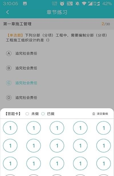 种子课堂  v1.0.18图1