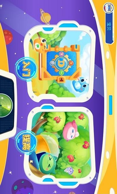 和码智学幼儿版  v1.8.7图2