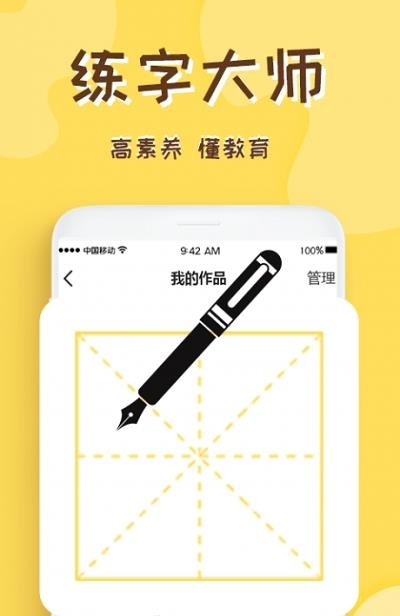 熊猫画画  v2.0.0图1