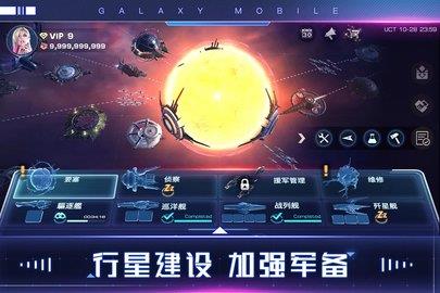 Galaxy