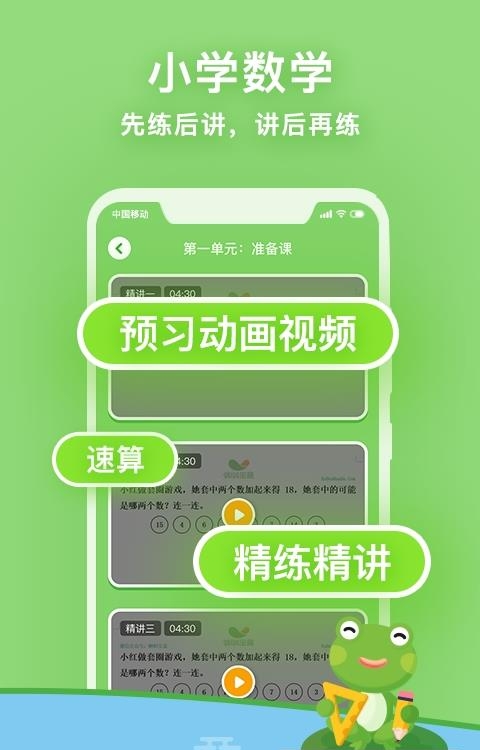 课课听