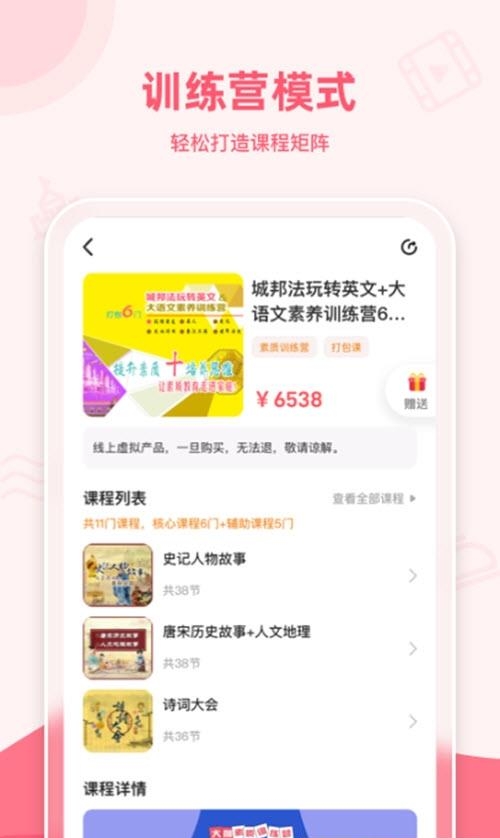 睿知点